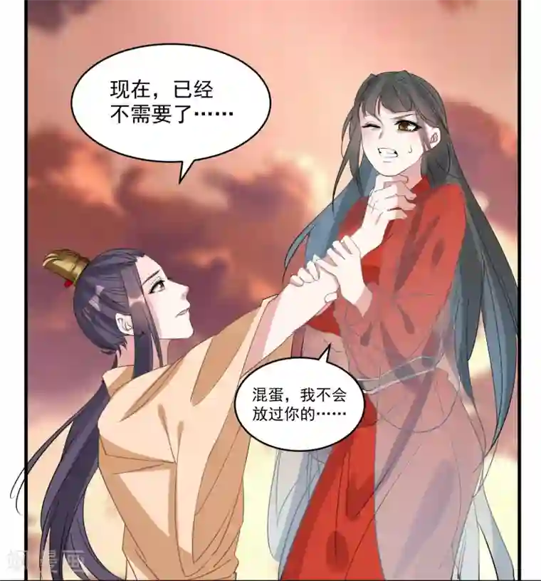 计时恋爱第73话 大仇得报