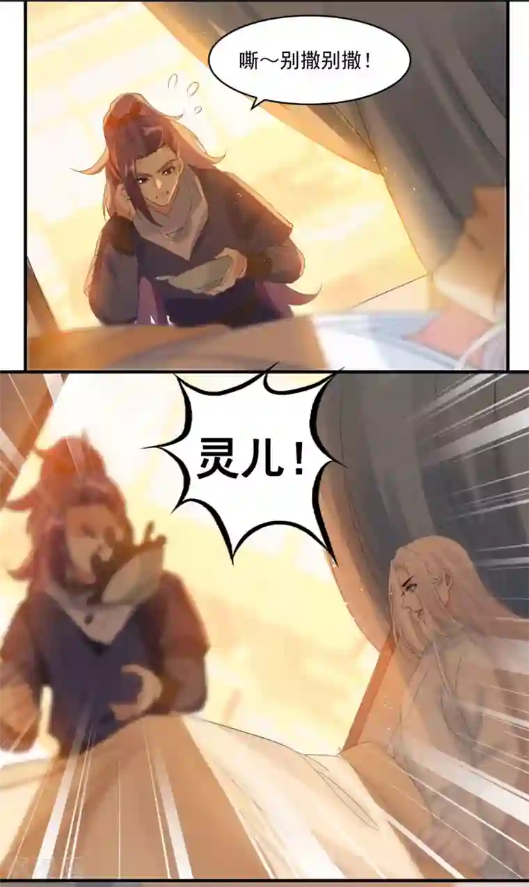 计时恋爱第73话 大仇得报