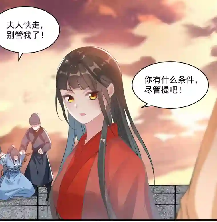 计时恋爱第73话 大仇得报