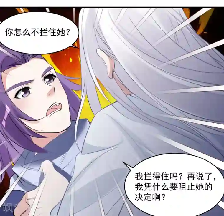 计时恋爱第73话 大仇得报