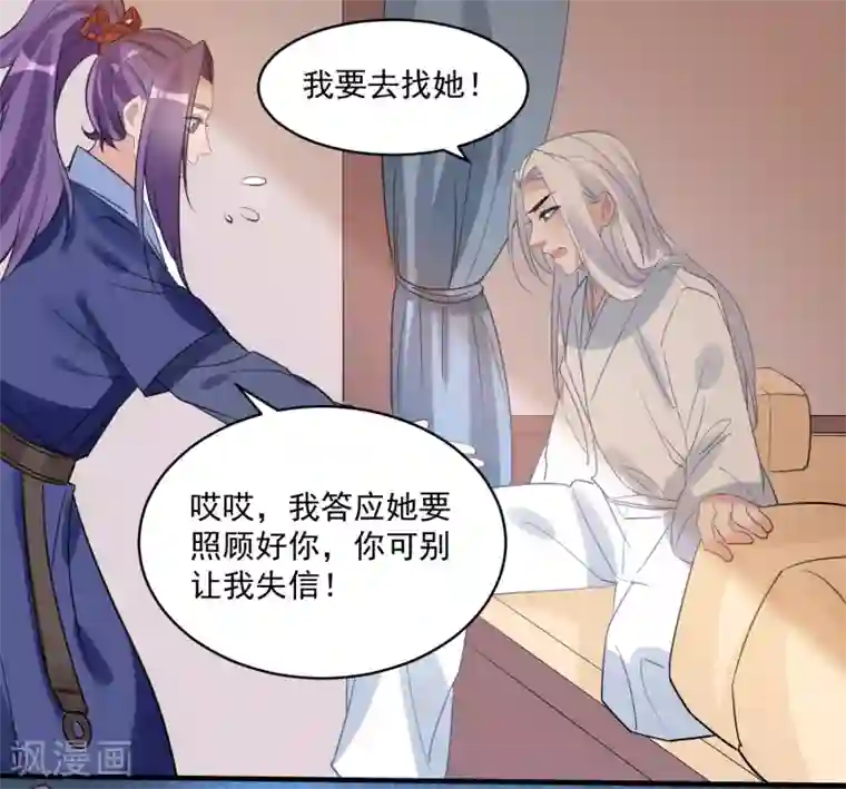 计时恋爱第73话 大仇得报