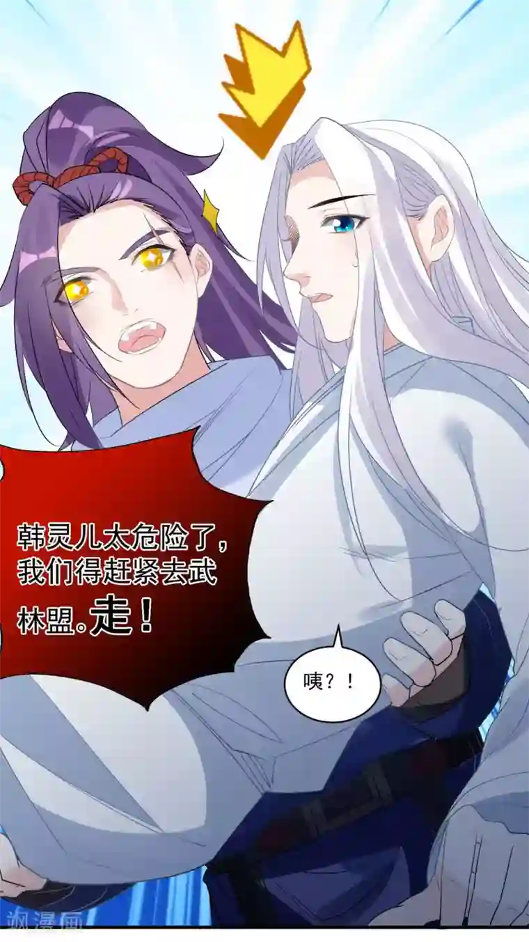 计时恋爱第73话 大仇得报