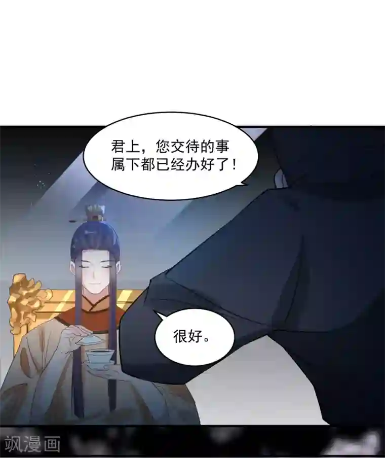 计时恋爱第73话 大仇得报