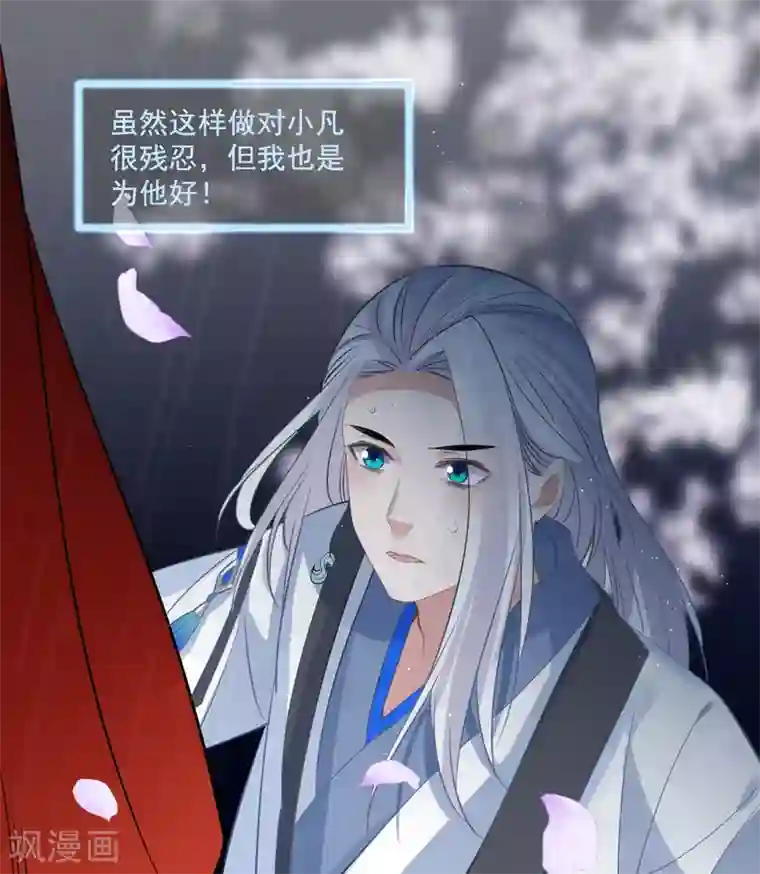 计时恋爱第73话 大仇得报