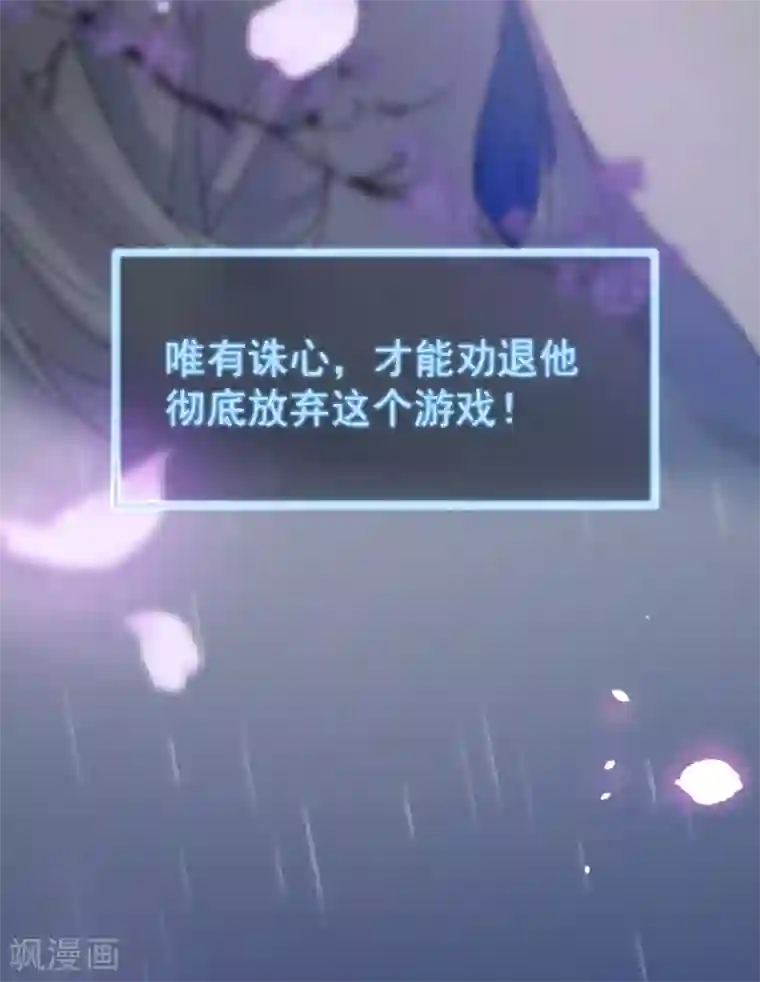 计时恋爱第73话 大仇得报