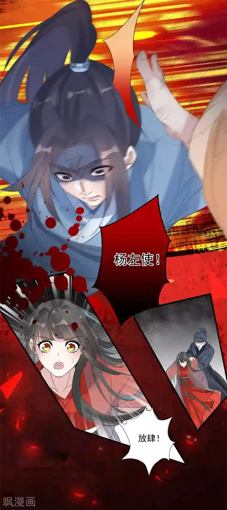 计时恋爱第73话 大仇得报