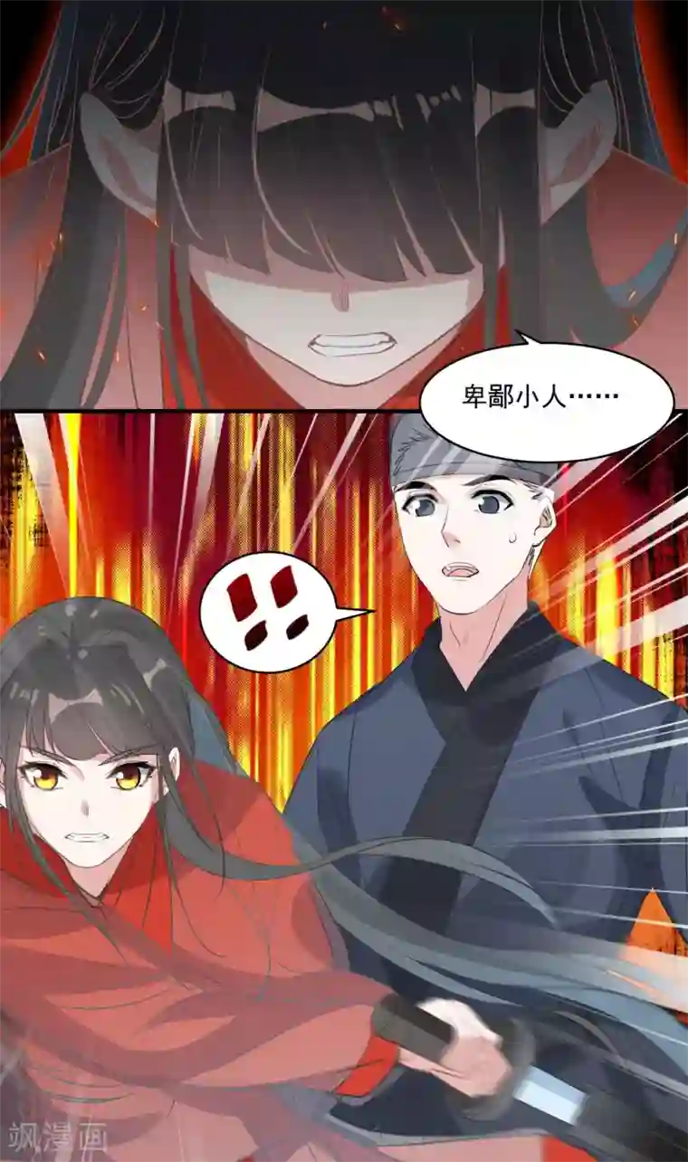 计时恋爱第73话 大仇得报