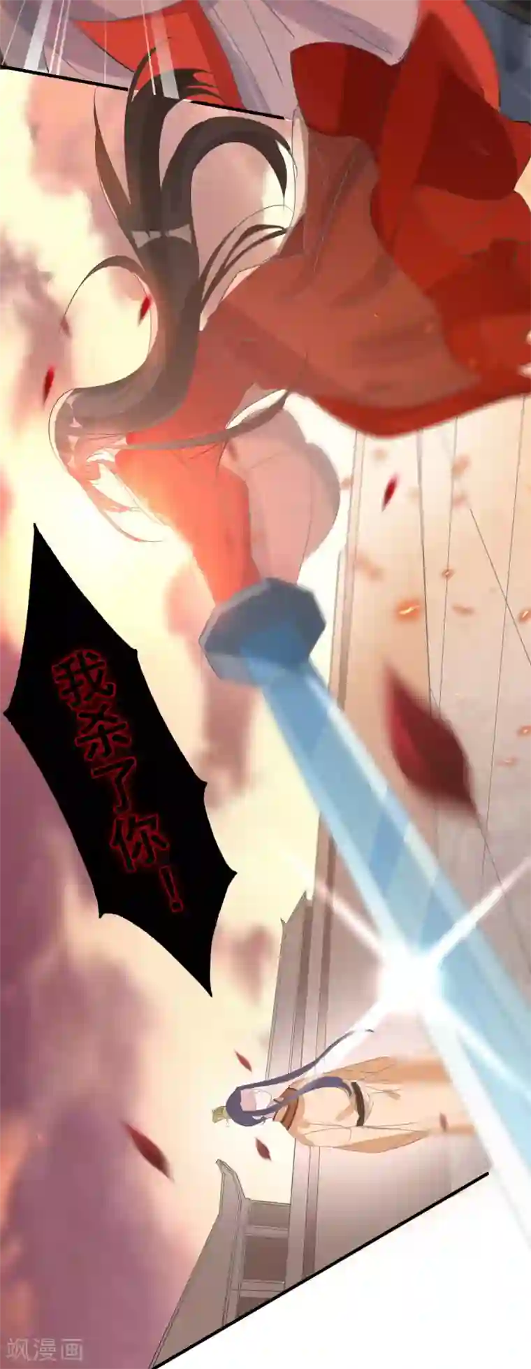 计时恋爱第73话 大仇得报