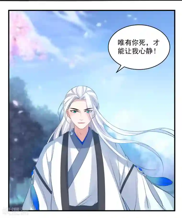 计时恋爱第74话 合葬