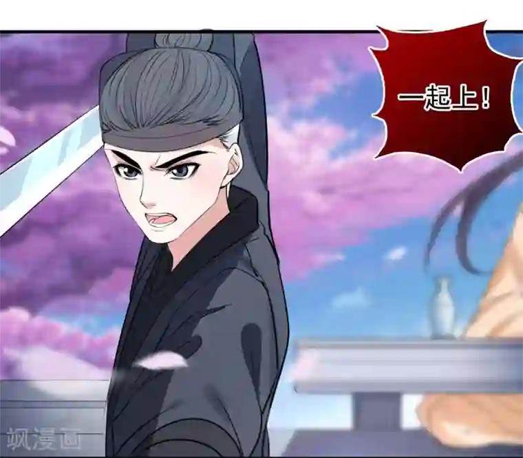计时恋爱第74话 合葬
