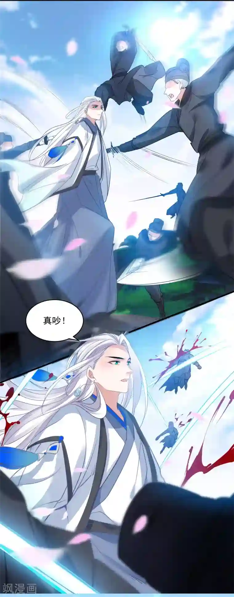 计时恋爱第74话 合葬