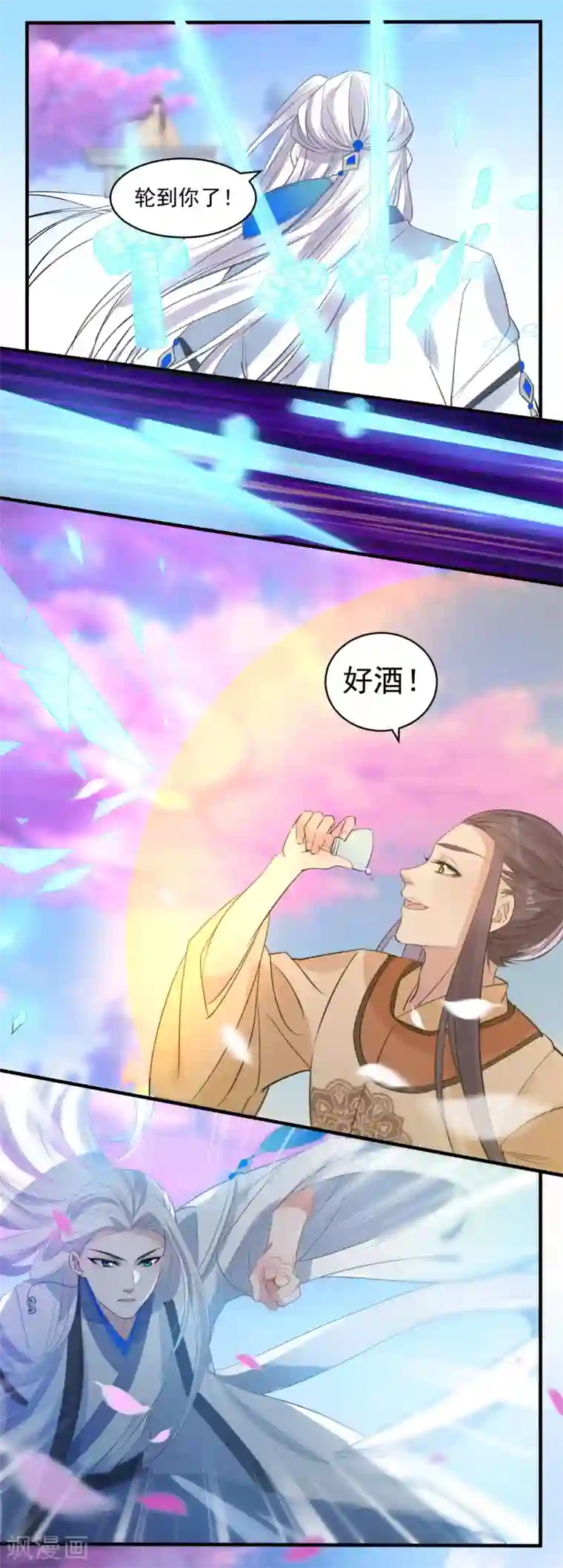 计时恋爱第74话 合葬