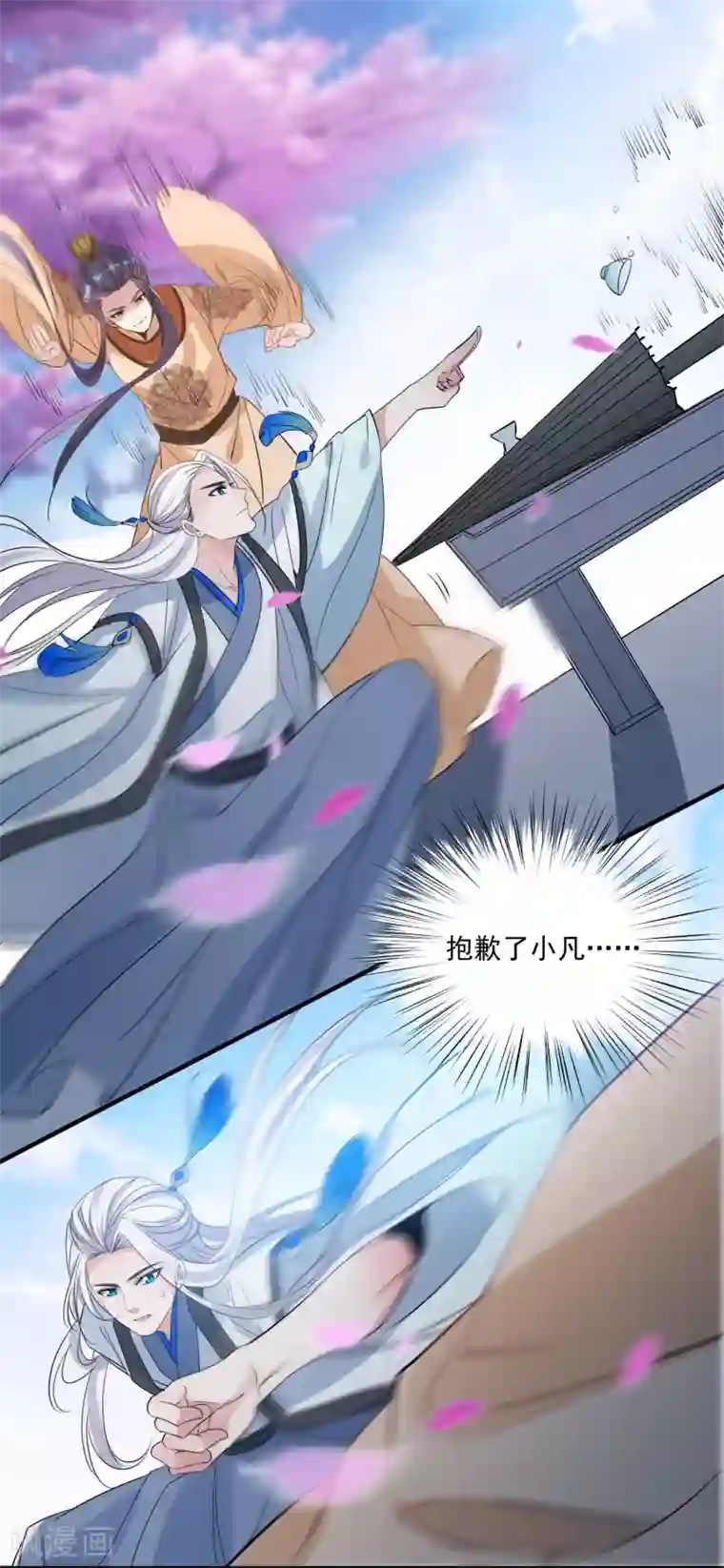 计时恋爱第74话 合葬