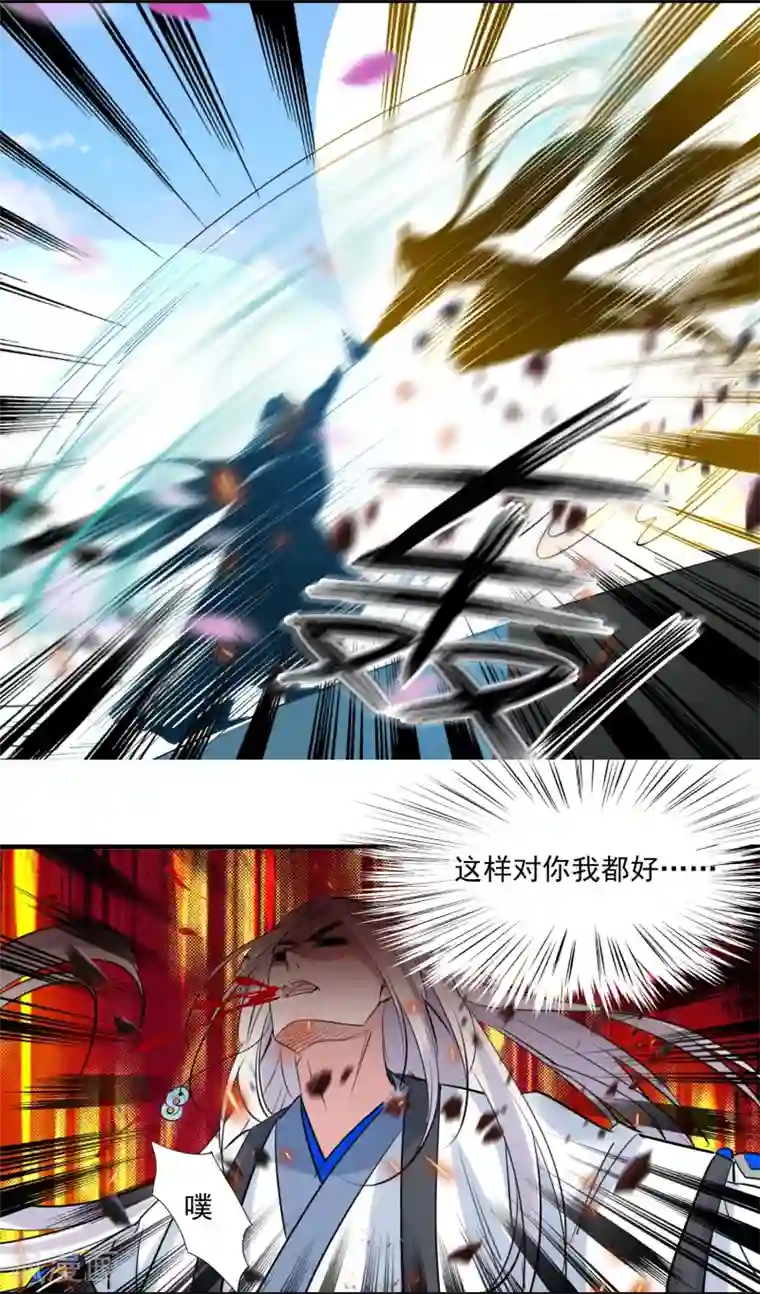 计时恋爱第74话 合葬