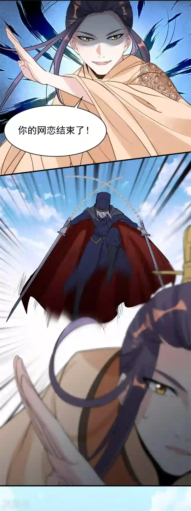 计时恋爱第74话 合葬
