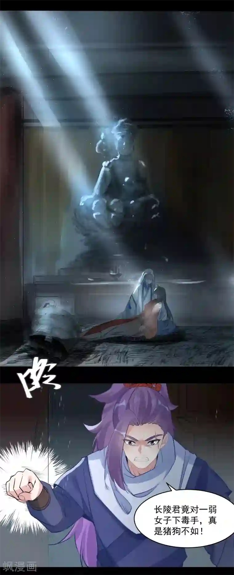 计时恋爱第74话 合葬