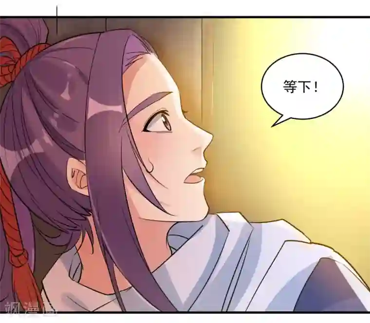 计时恋爱第74话 合葬