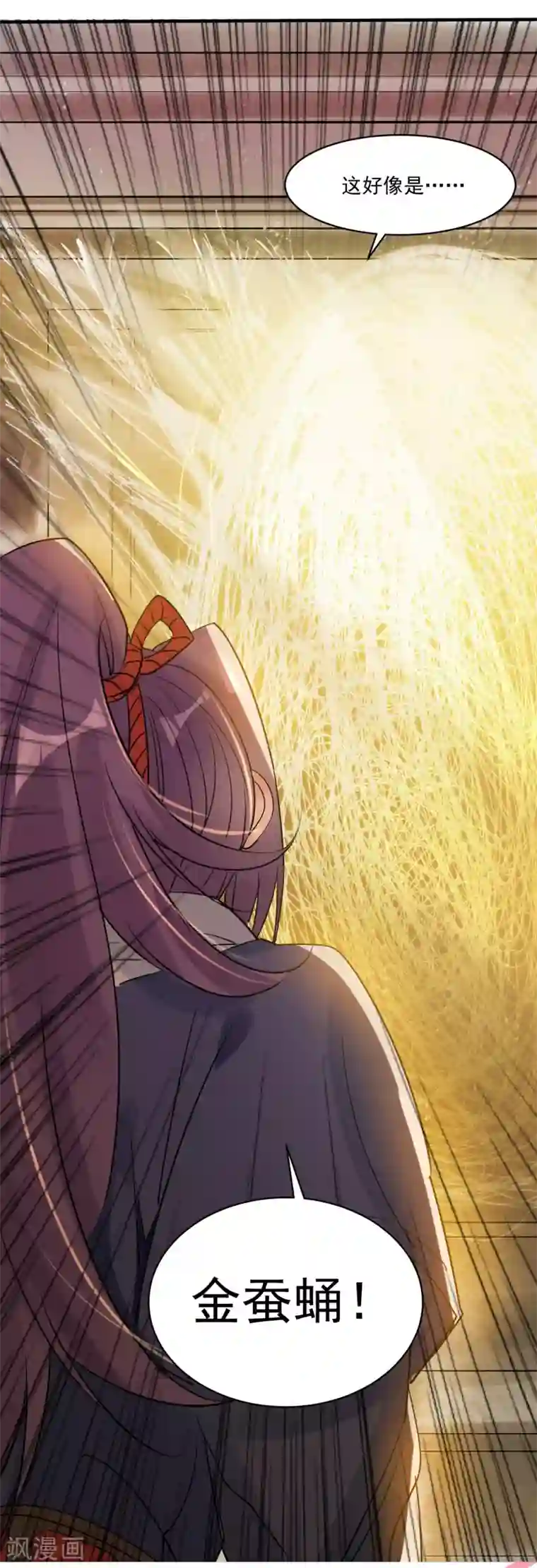 计时恋爱第74话 合葬