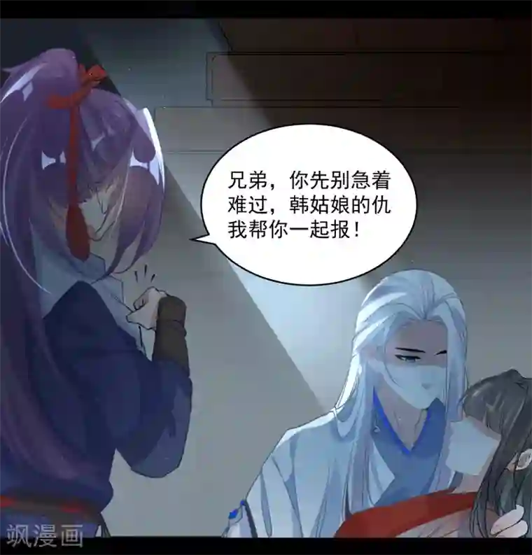 计时恋爱第74话 合葬