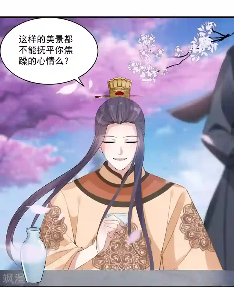 计时恋爱第74话 合葬