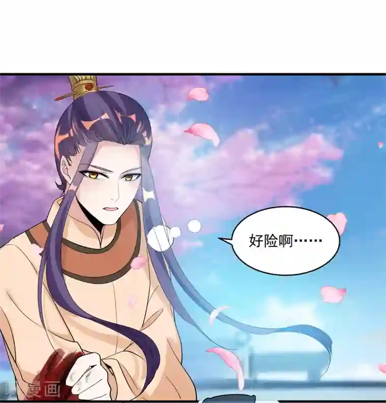 计时恋爱第75话 消失