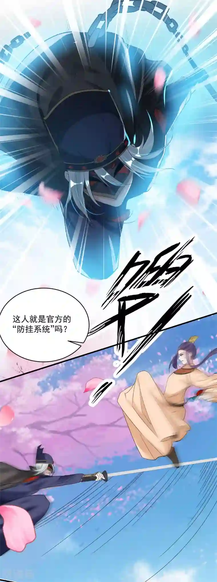 计时恋爱第75话 消失