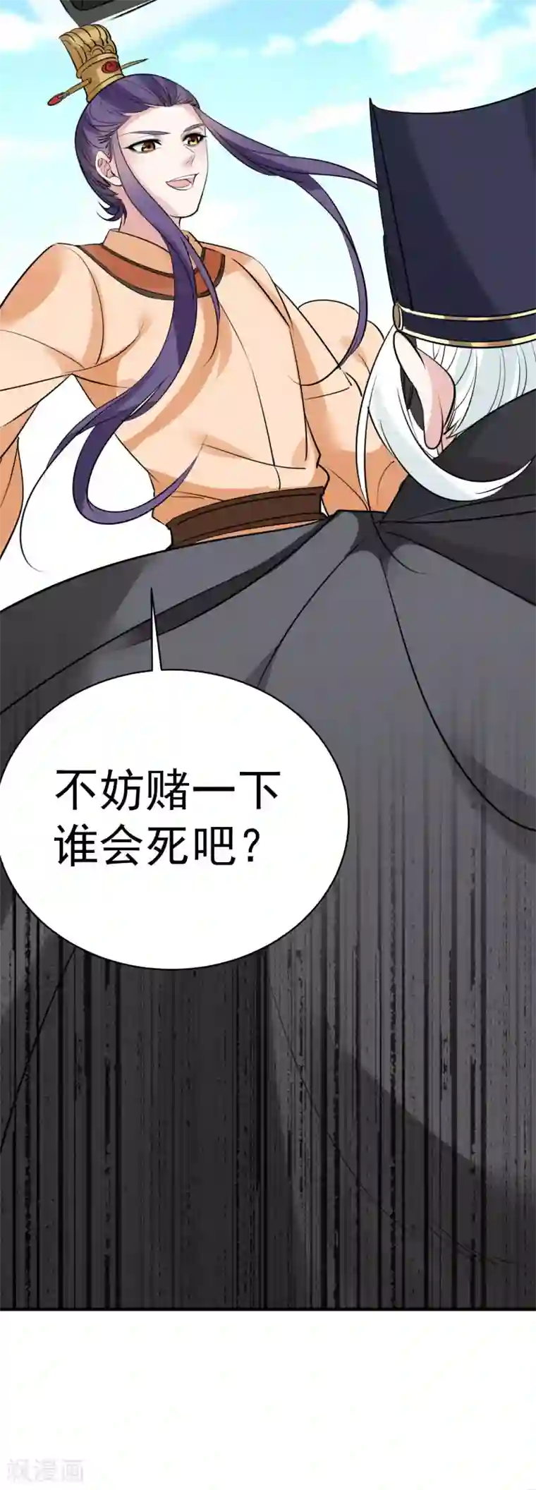 计时恋爱第75话 消失