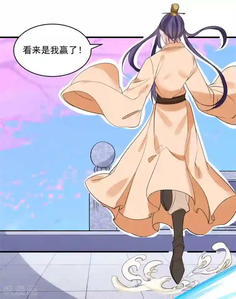 计时恋爱第75话 消失