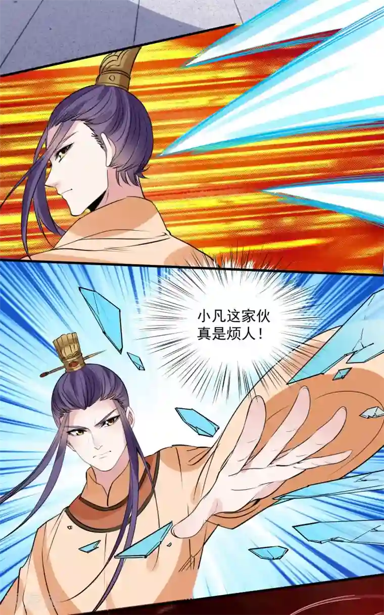 计时恋爱第75话 消失