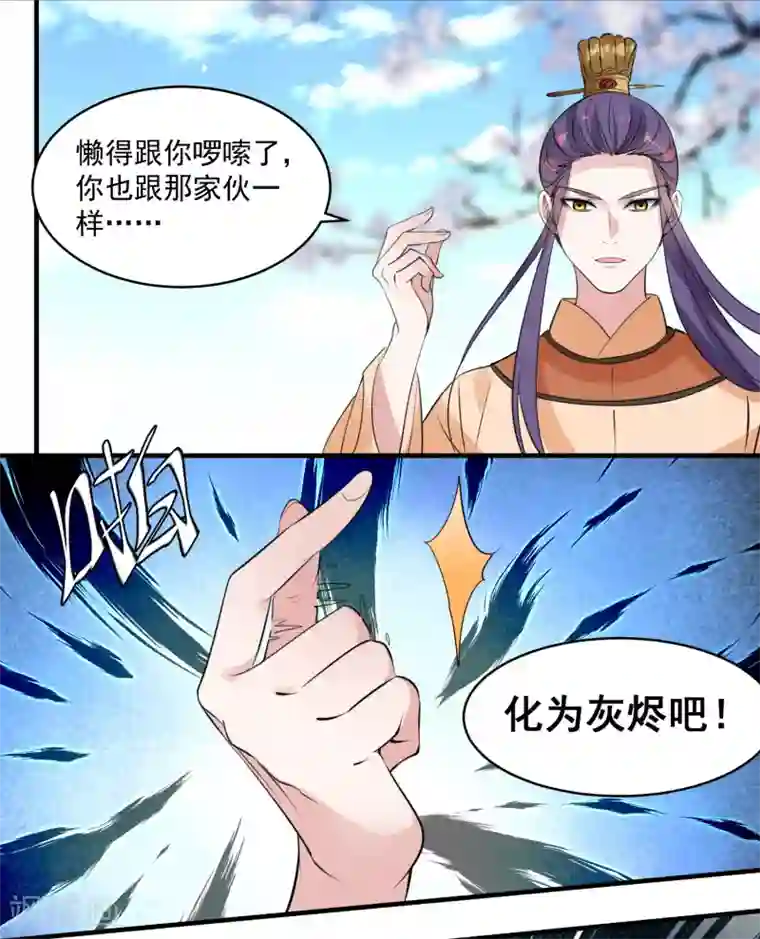 计时恋爱第75话 消失