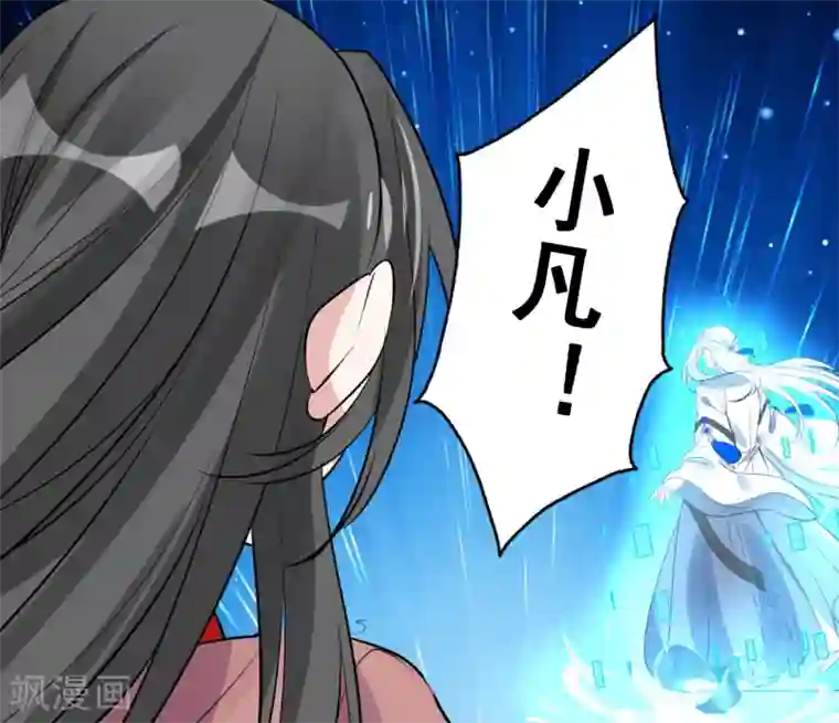 计时恋爱第75话 消失