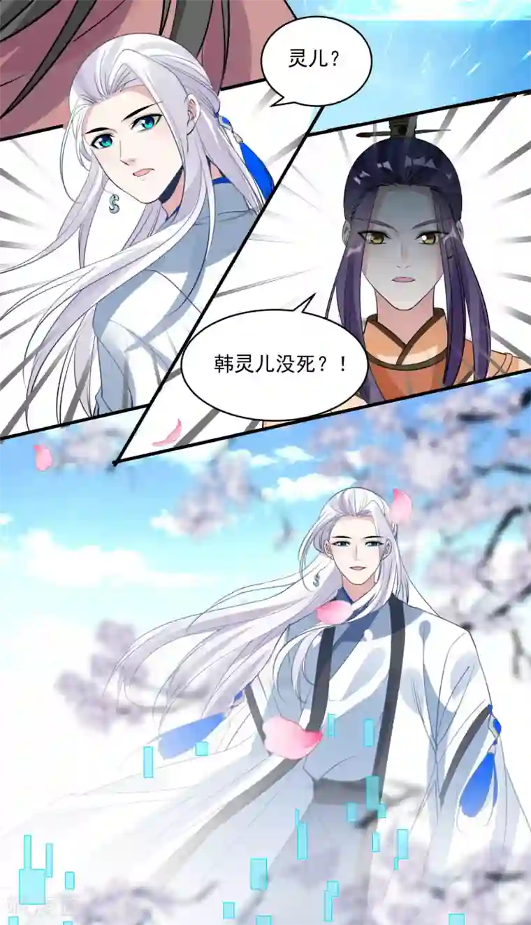 计时恋爱第75话 消失