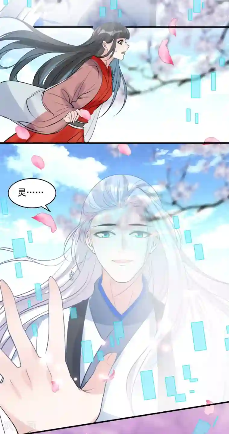 计时恋爱第75话 消失