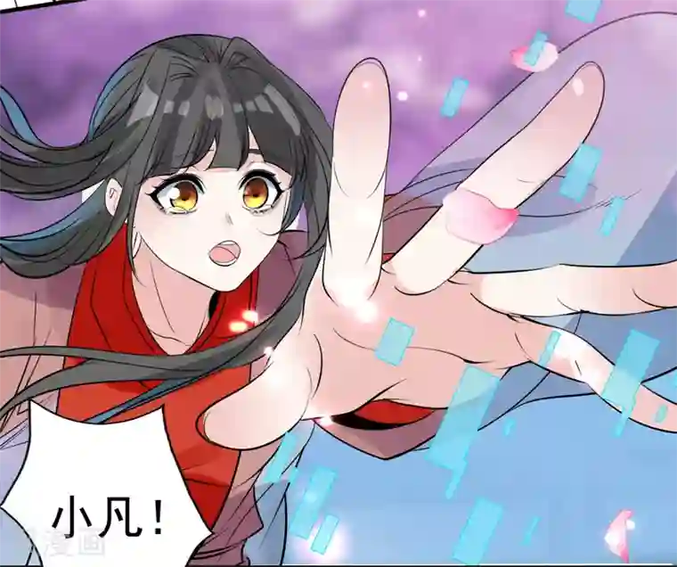 计时恋爱第75话 消失