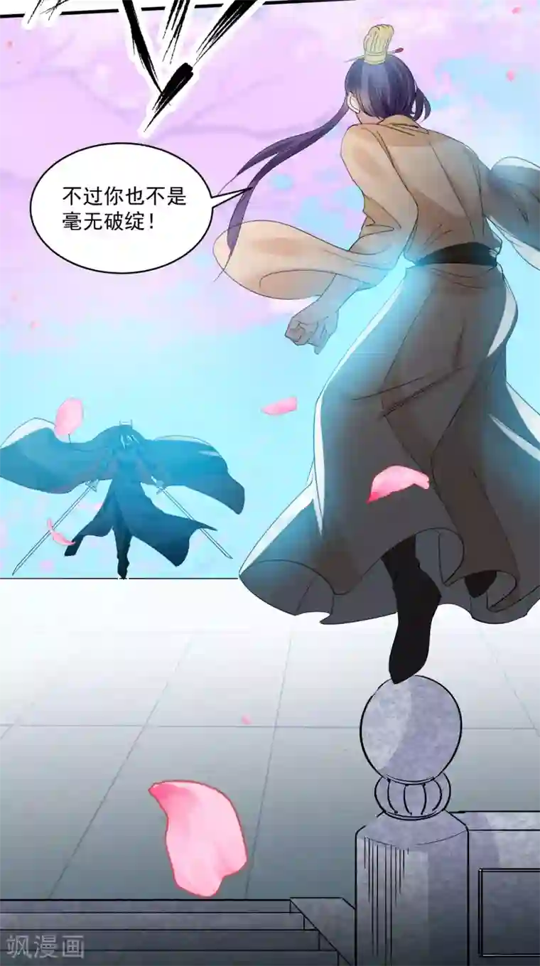 计时恋爱第75话 消失