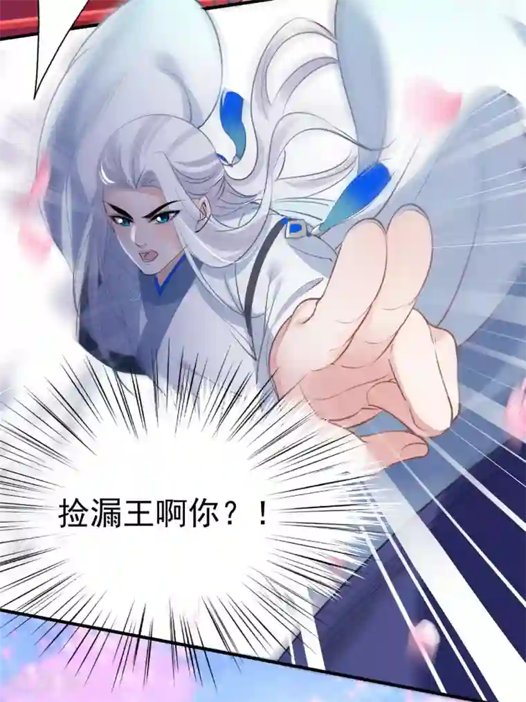 计时恋爱第75话 消失