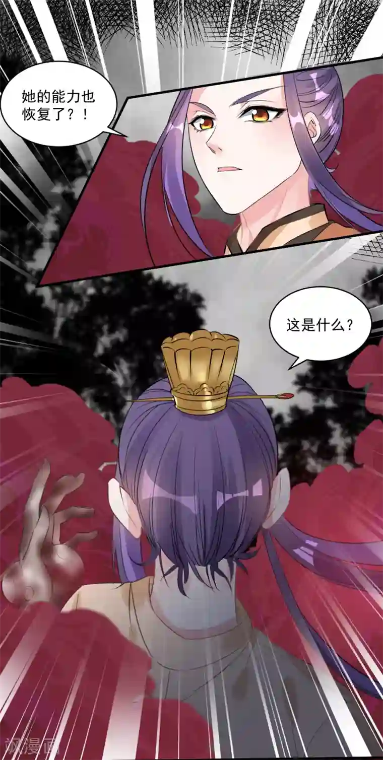 计时恋爱第76话 再次回到你身边