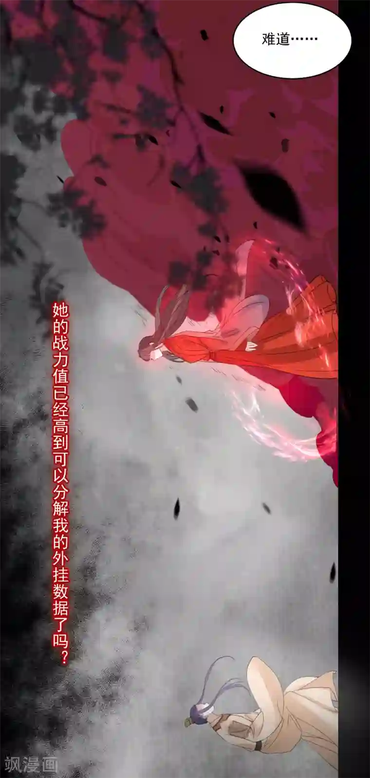 计时恋爱第76话 再次回到你身边