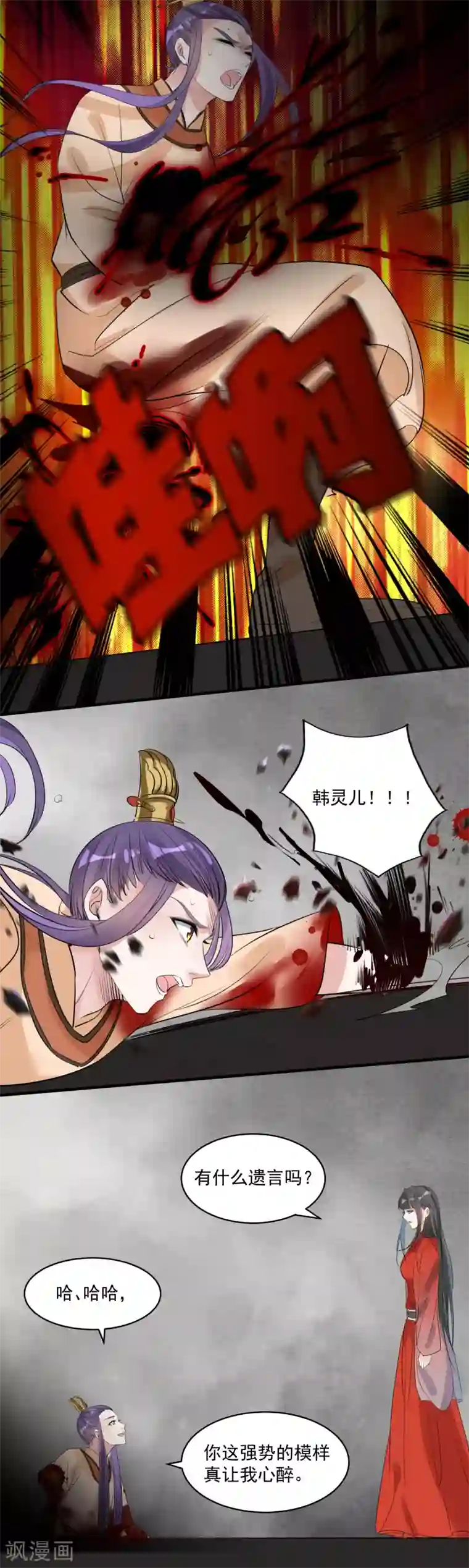 计时恋爱第76话 再次回到你身边