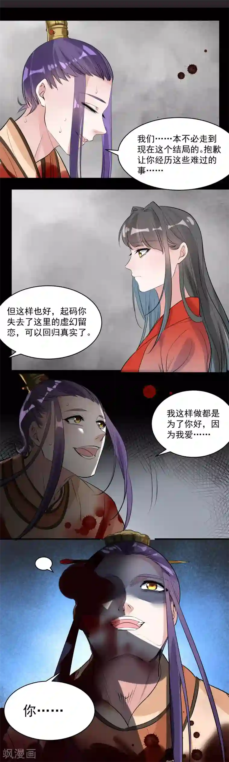 计时恋爱第76话 再次回到你身边