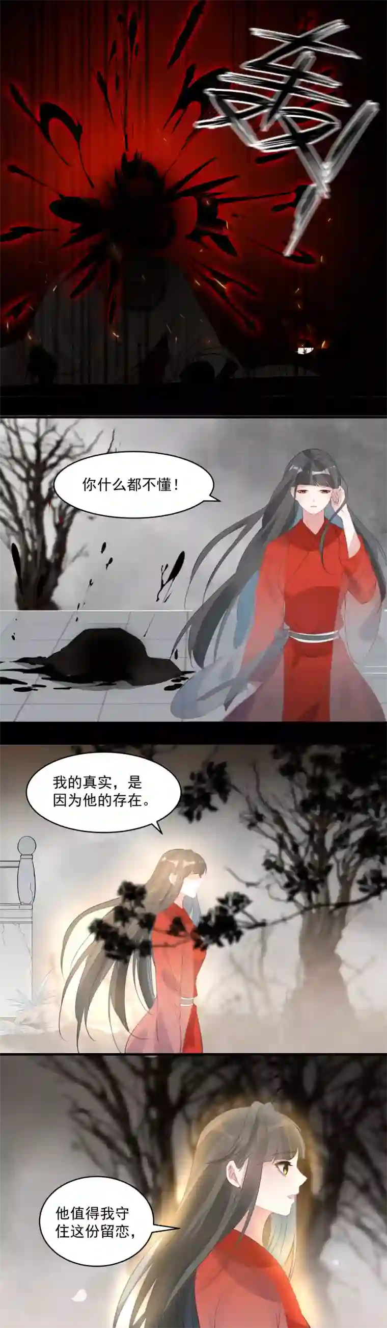 计时恋爱第76话 再次回到你身边