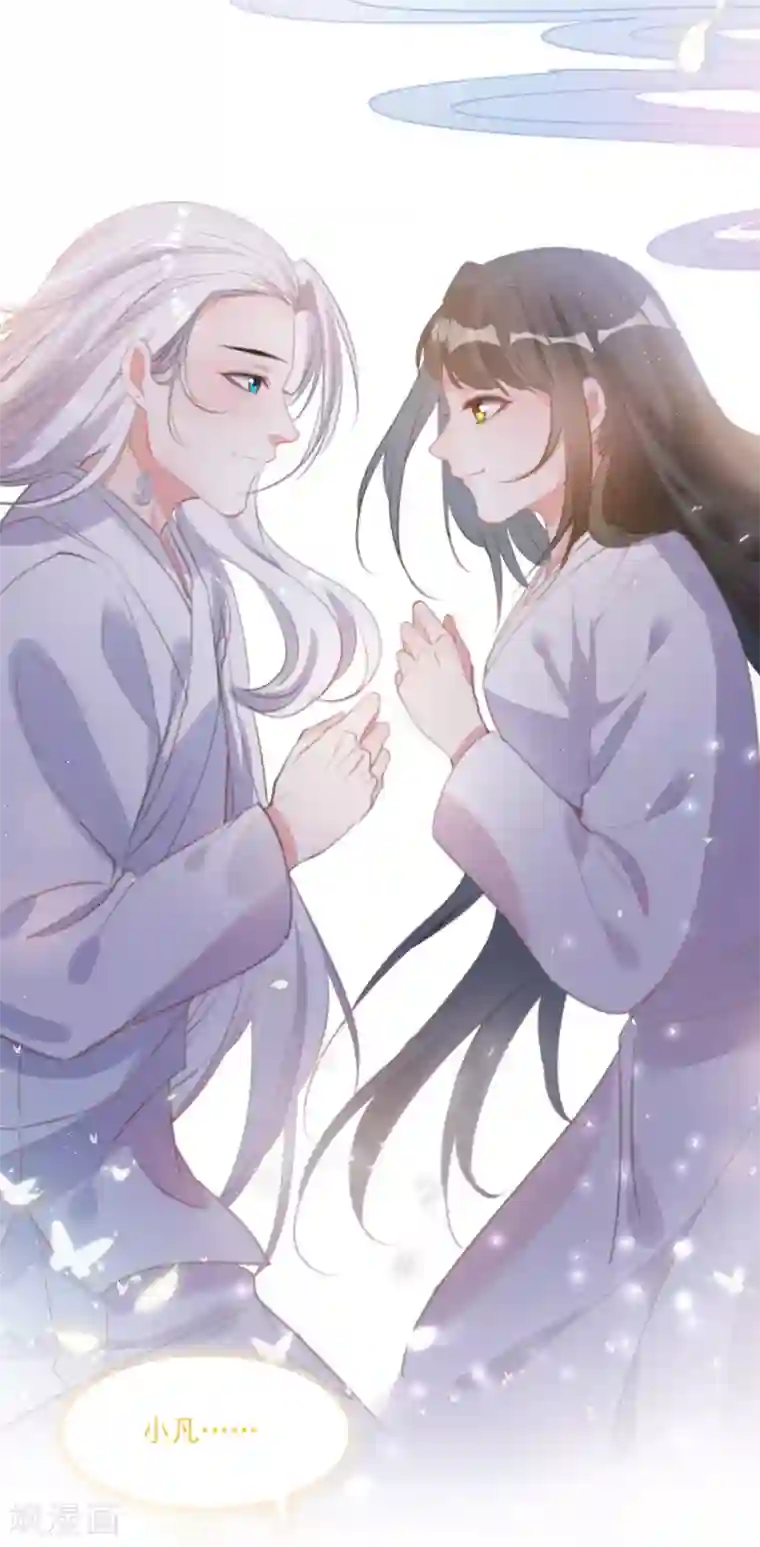 计时恋爱第76话 再次回到你身边