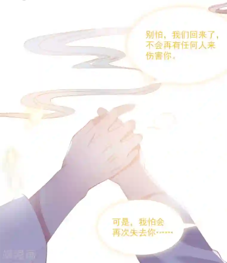 计时恋爱第76话 再次回到你身边