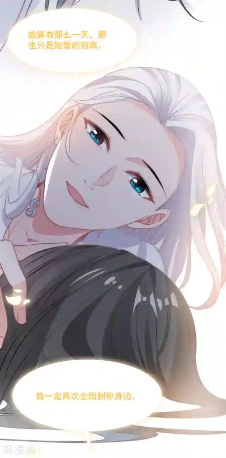 计时恋爱第76话 再次回到你身边