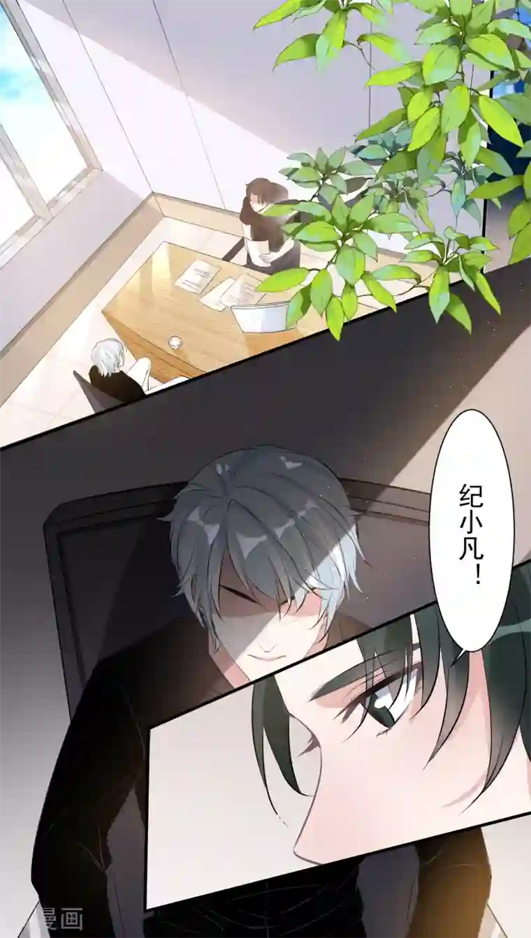 计时恋爱第77话 我想要她