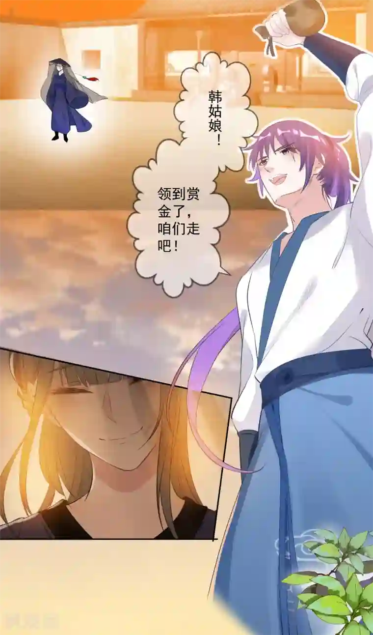 计时恋爱第77话 我想要她