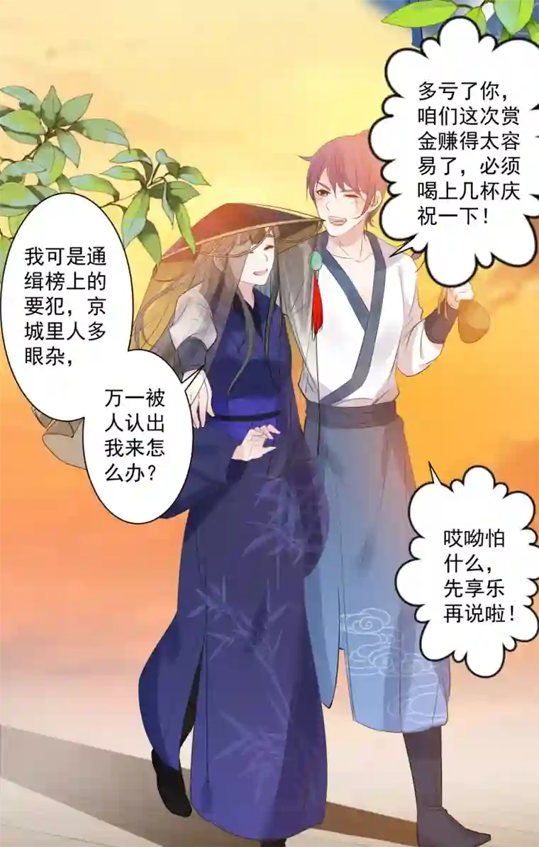 计时恋爱第77话 我想要她
