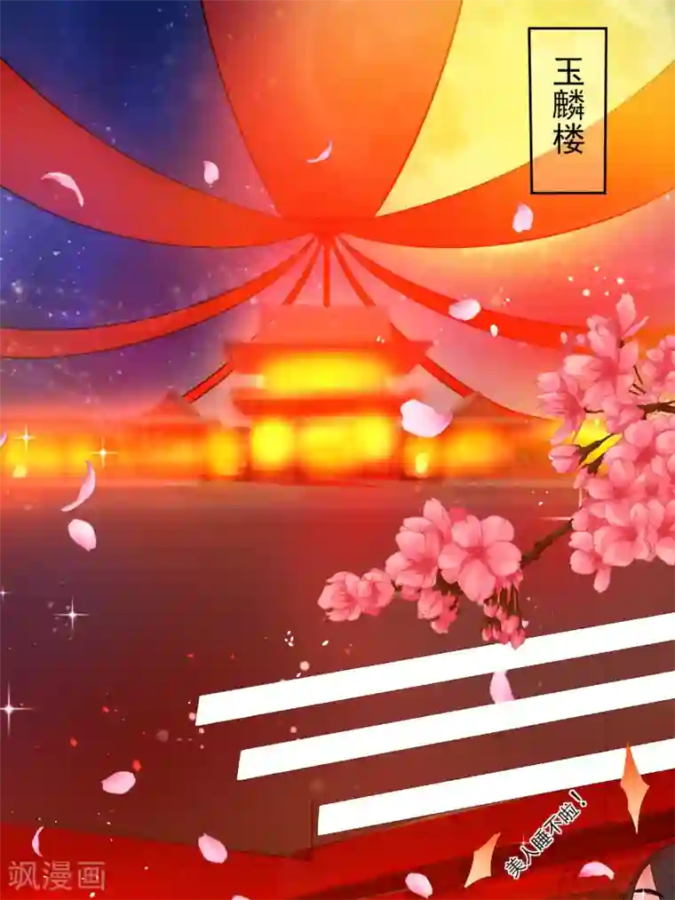 计时恋爱第77话 我想要她