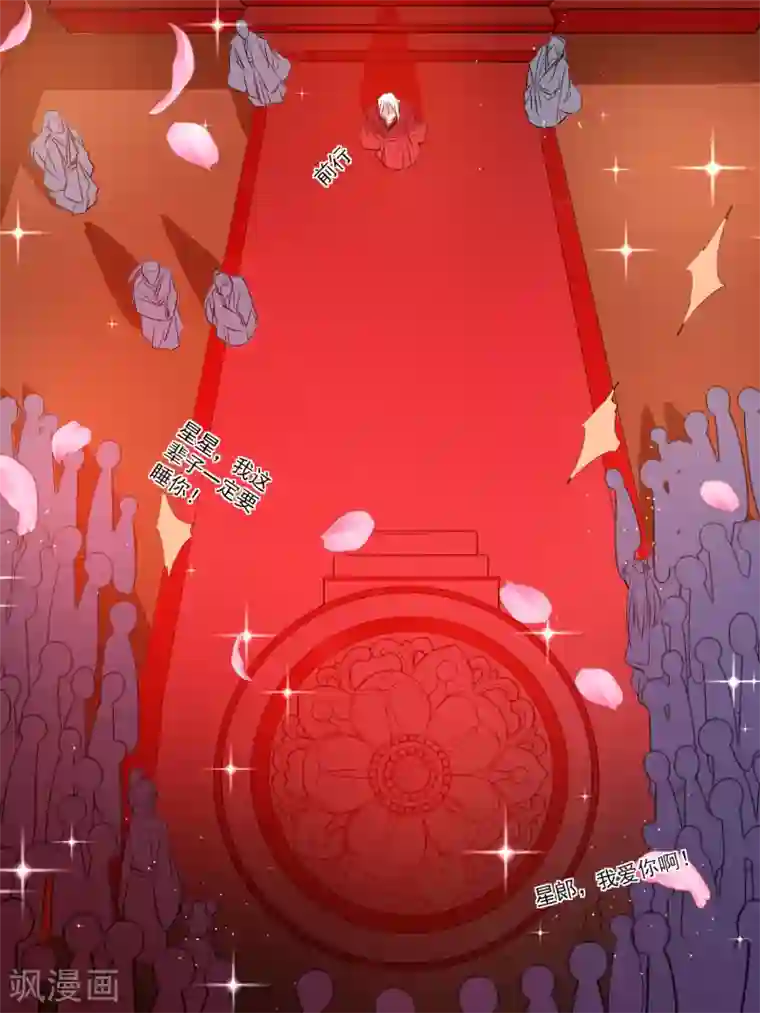 计时恋爱第77话 我想要她