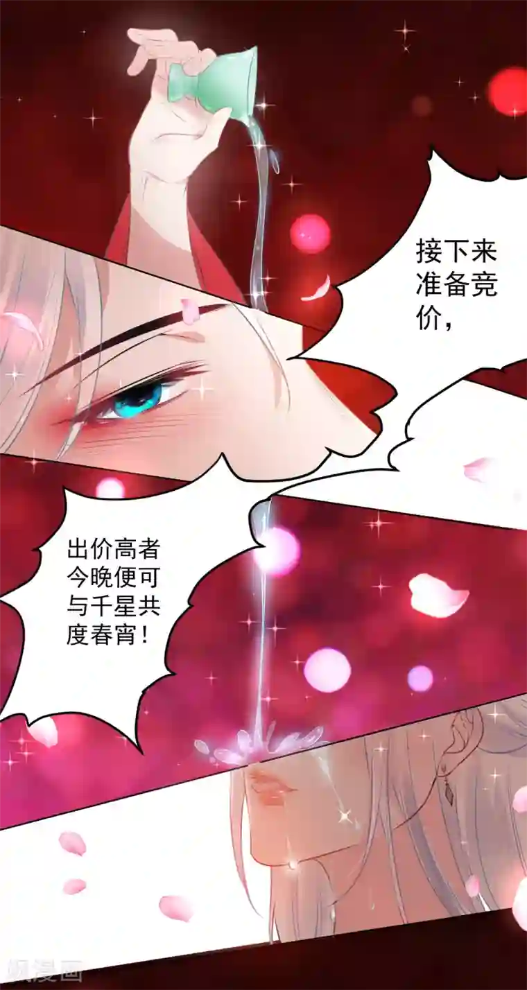 计时恋爱第77话 我想要她